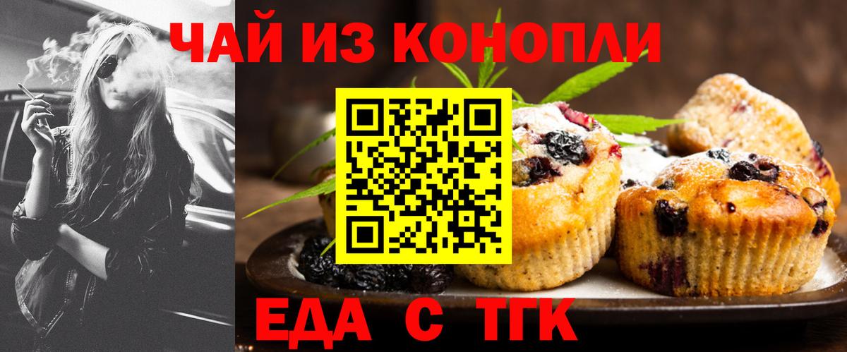 Воронеж  Еда ТГК марихуана  Вход с VPN 