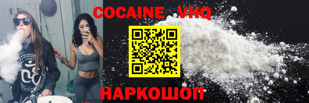 КОКАИН 98%  Вход с VPN  Воронеж  Кокаин Перу 