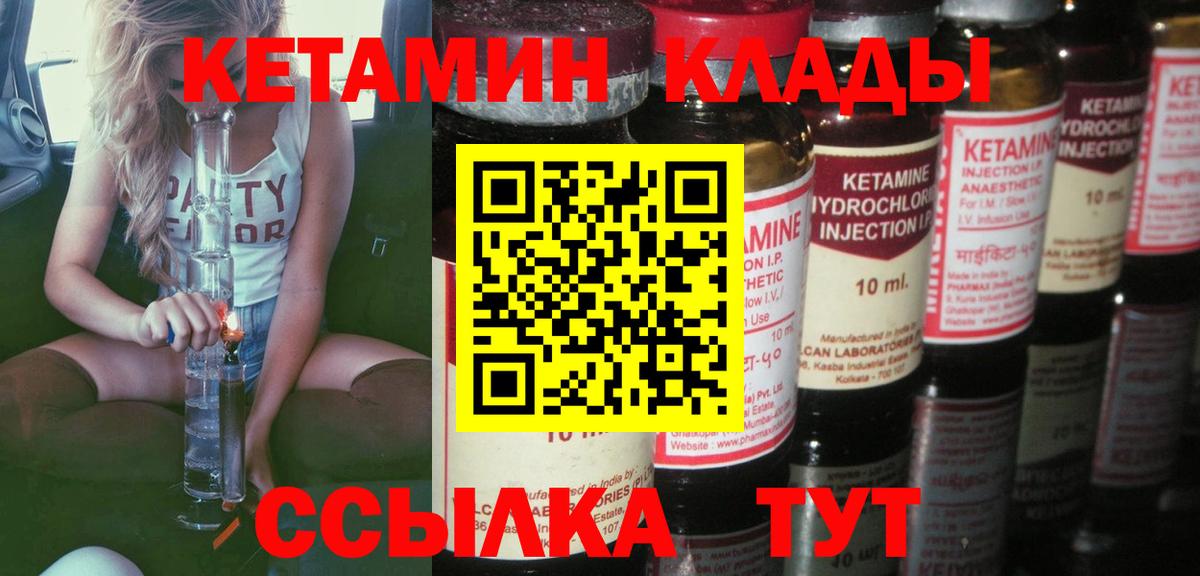 КЕТАМИН VHQ Воронеж