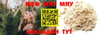 метамфетамин Мариинск
