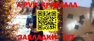 метамфетамин Мариинск