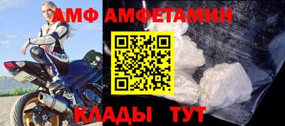 метамфетамин Мариинск