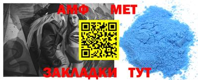 метамфетамин Мариинск