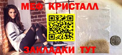 метамфетамин Мариинск