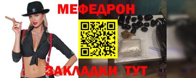 метамфетамин Мариинск