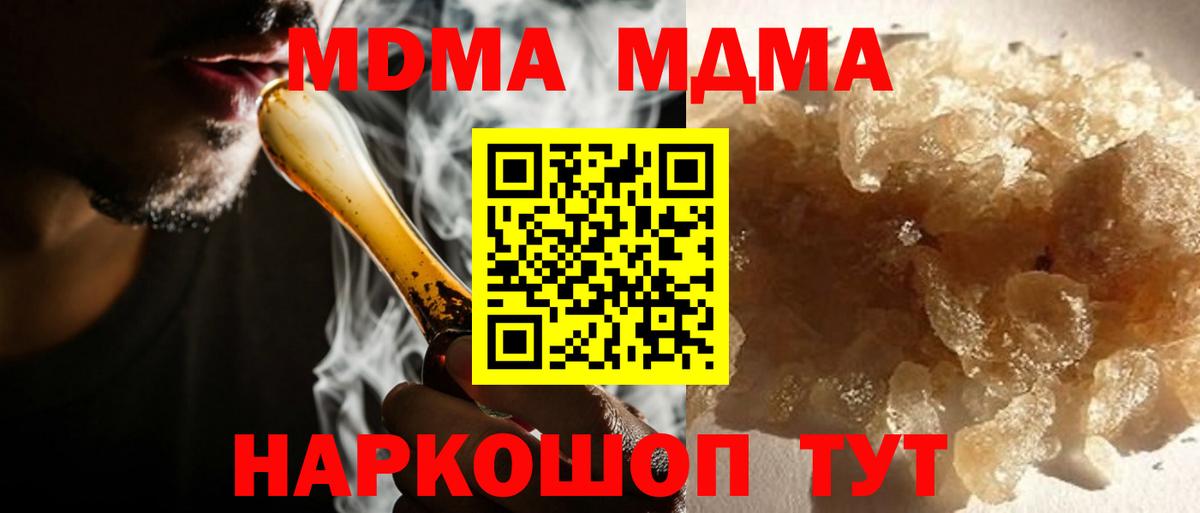 МДМА crystal  МДМА кристаллы  Воронеж  Вход с VPN 