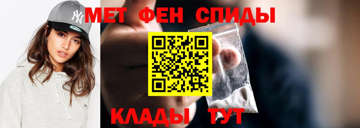 Метамфетамин пудра  Вход с VPN  Воронеж 