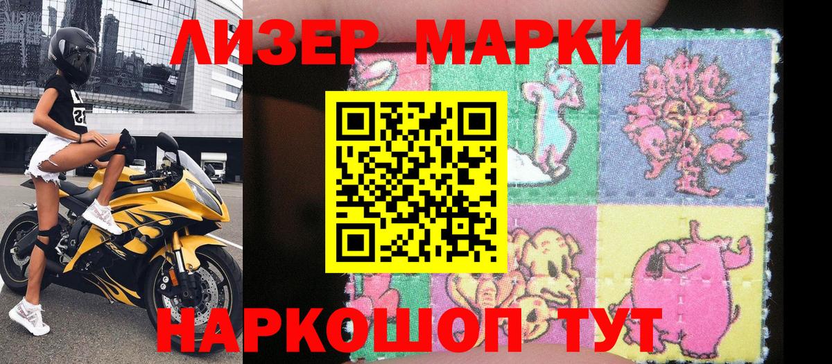 Воронеж  Марки 25I-NBOMe 1,5мг  Марки 25I-NBOMe  Вход с VPN 