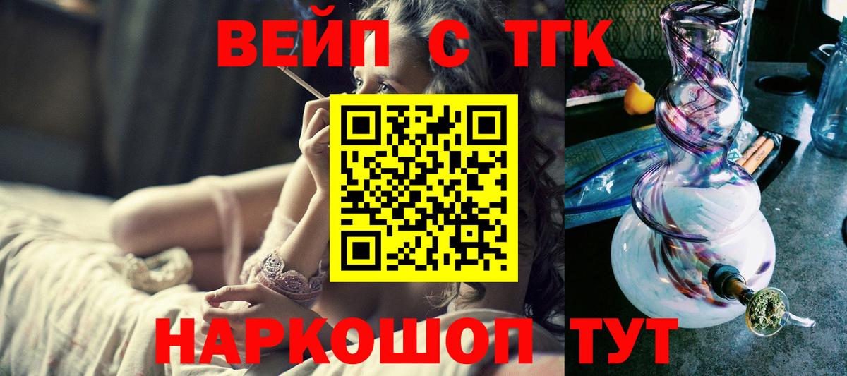 Дистиллят ТГК концентрат Воронеж