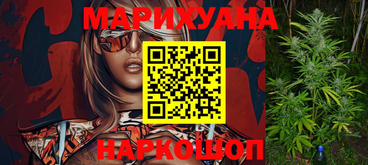 Марихуана ГИДРОПОН Воронеж
